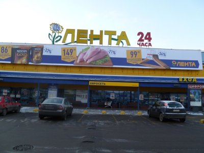 Замена освещения в гипермаркете Лента в Санкт-Петербурге