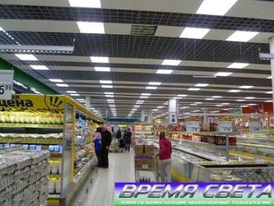 Освещение зоны заморозки гипермаркета Лента светильниками серии ТРС-40-4-10 от компании Время света
